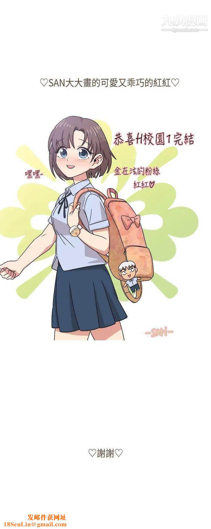 H校园第41话-第2季前序