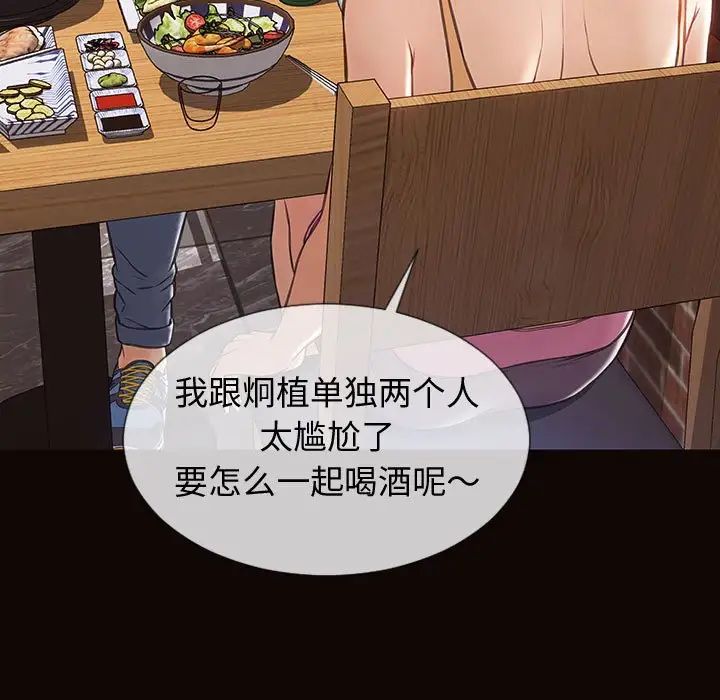 网红吴妍智第30话