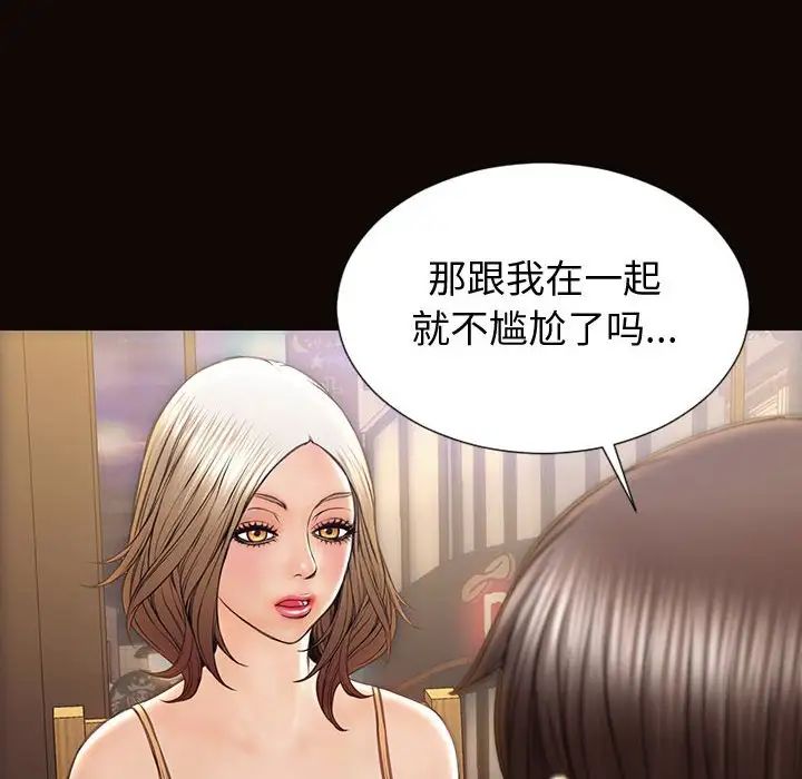 网红吴妍智第30话