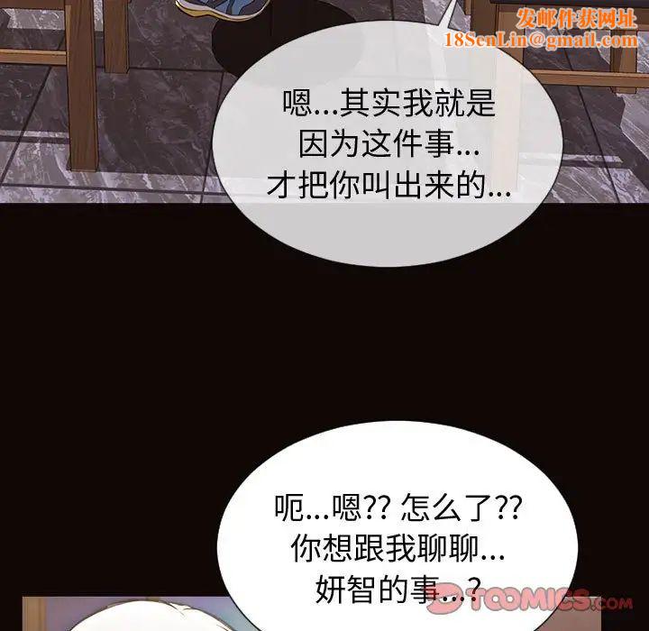 网红吴妍智第30话