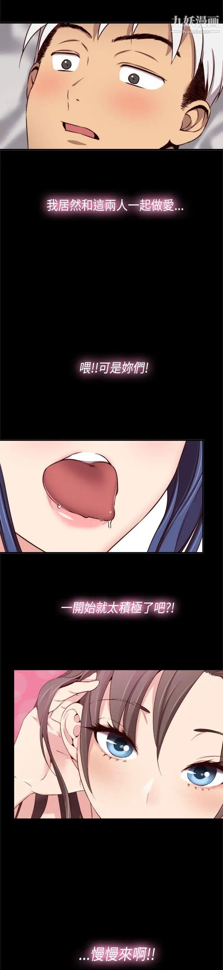 H校园第42话-第2季预告