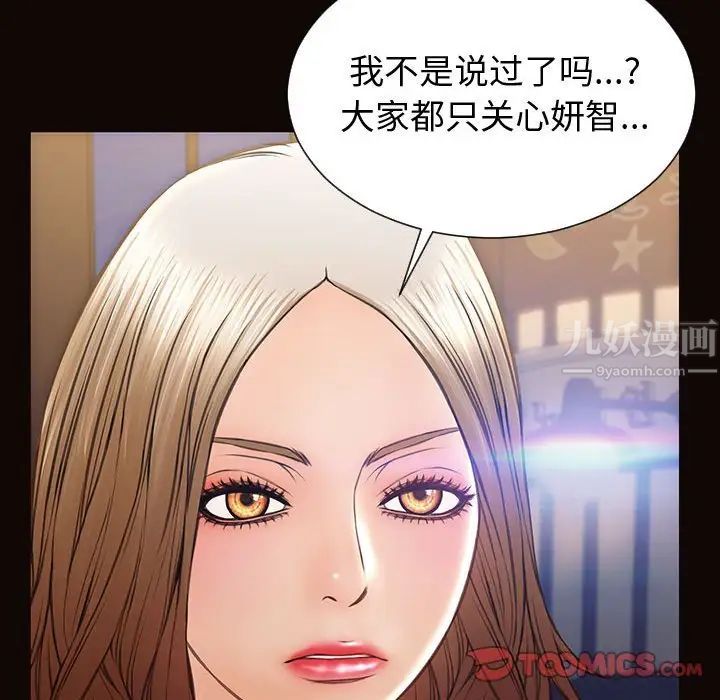 网红吴妍智第30话