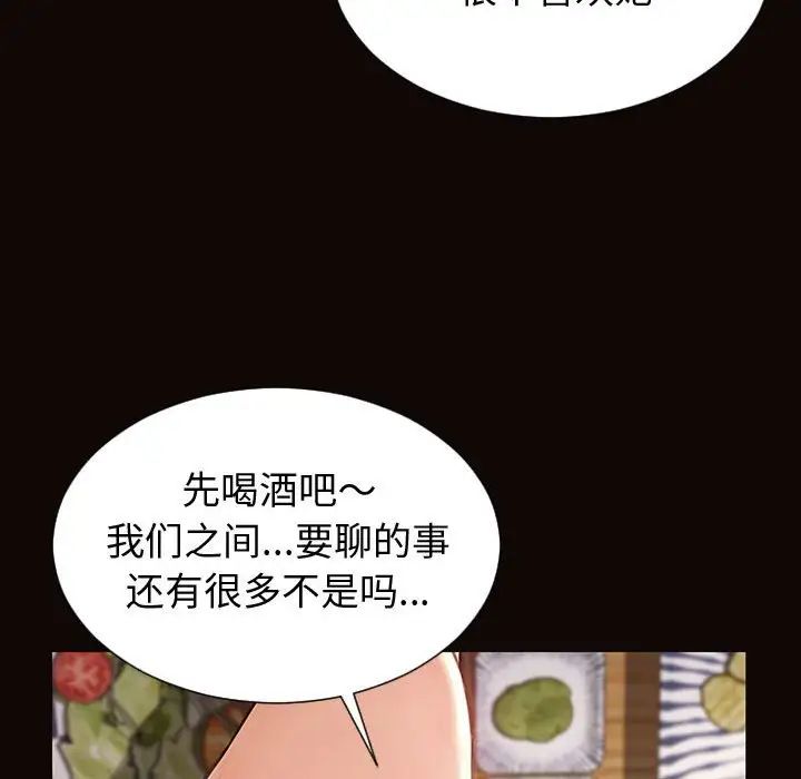 网红吴妍智第30话