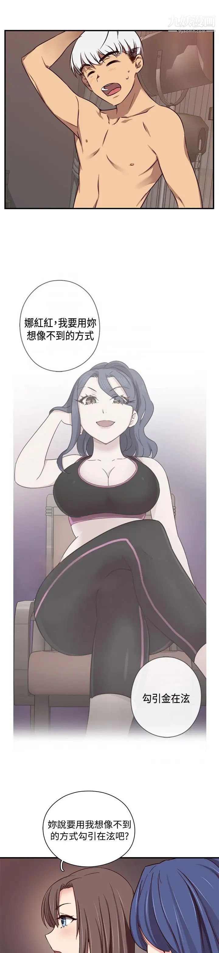 H校园第43话-第2季捍卫主权