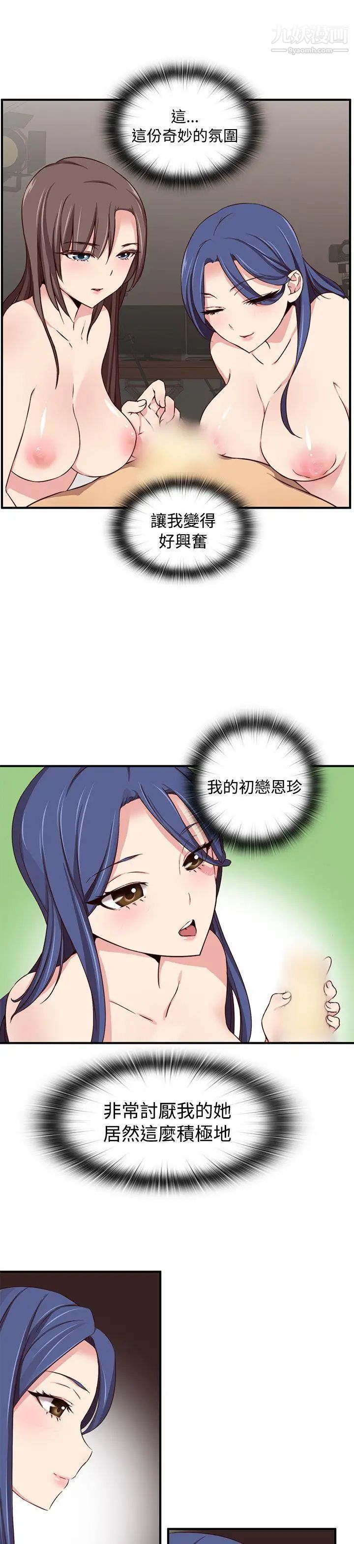 H校园第43话-第2季捍卫主权