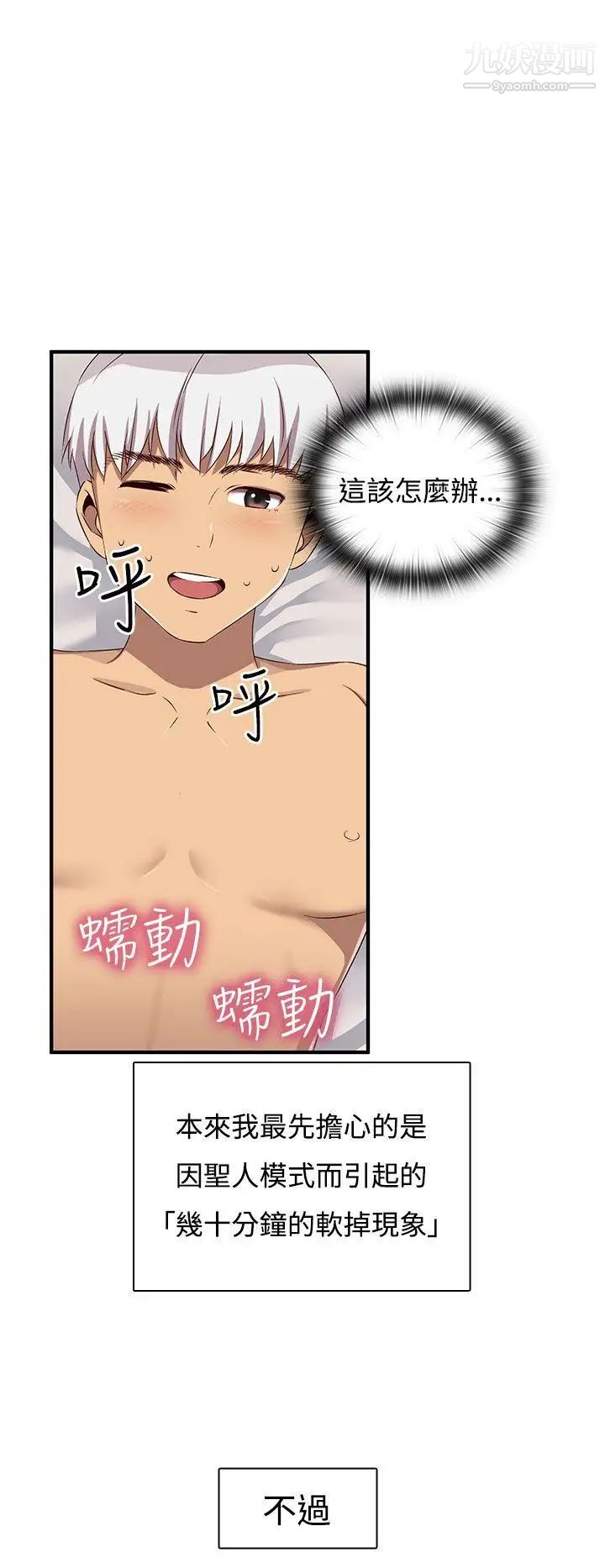 H校园第44话-第2季众人的焦点