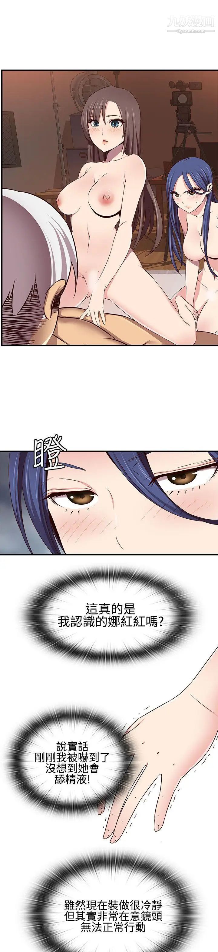 H校园第44话-第2季众人的焦点