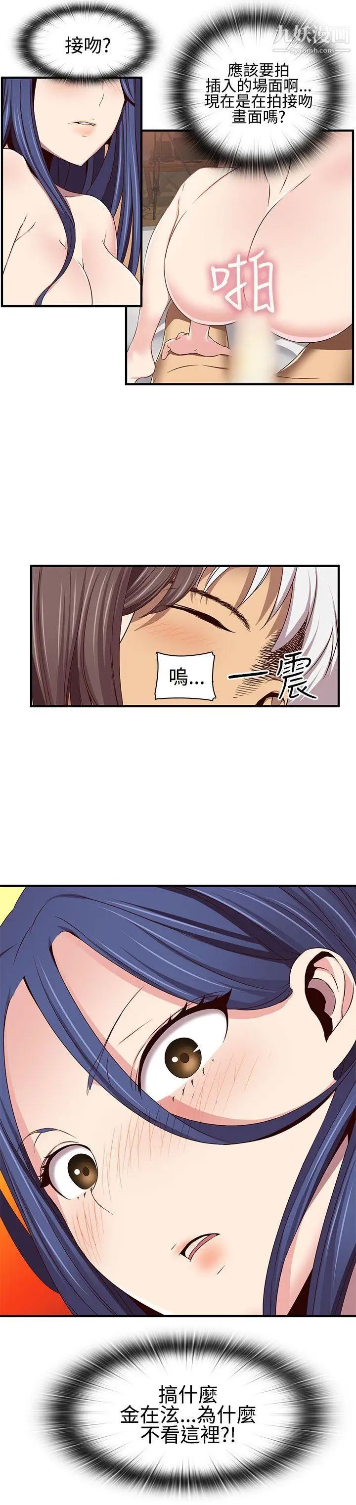 H校园第44话-第2季众人的焦点