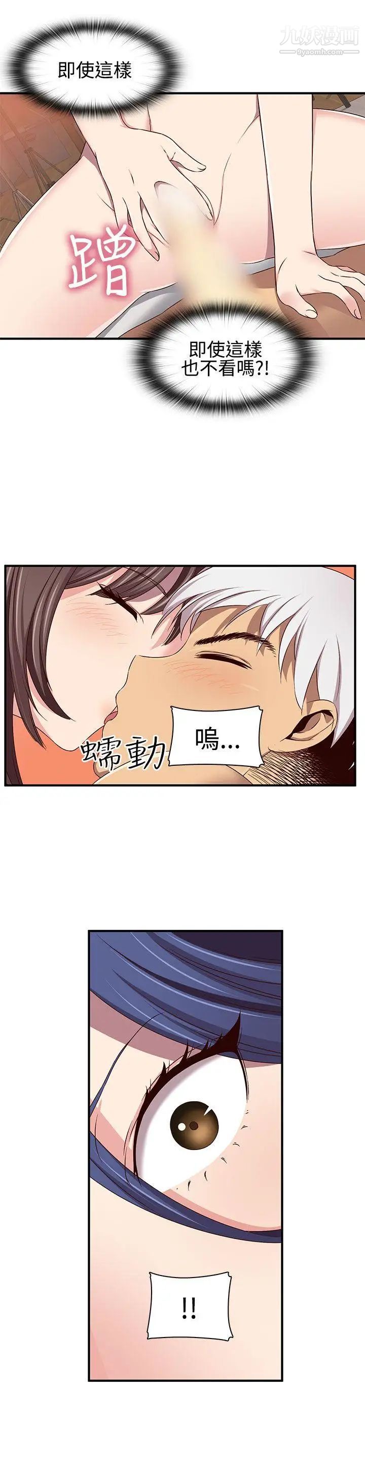 H校园第44话-第2季众人的焦点