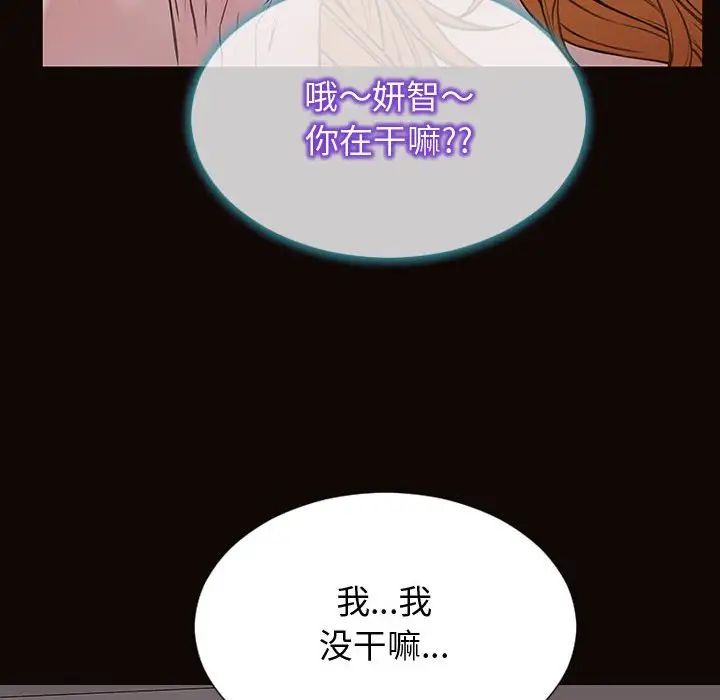 网红吴妍智第31话