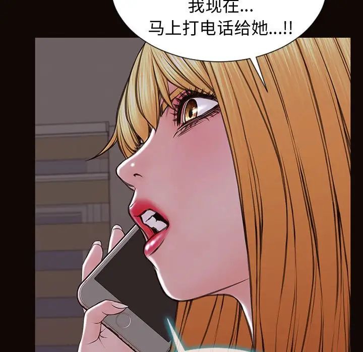 网红吴妍智第31话