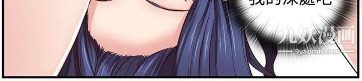 H校园第45话-第2季不准你干我的男人