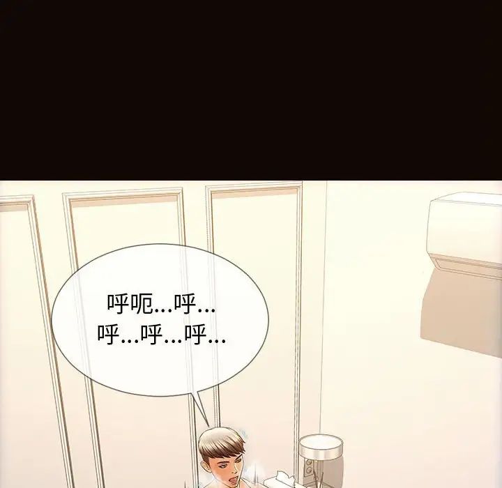 网红吴妍智第31话