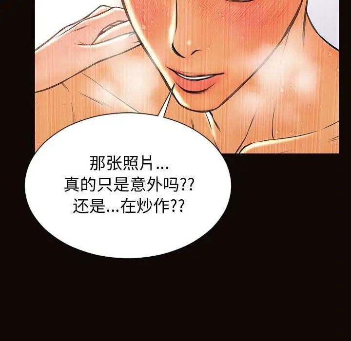 网红吴妍智第31话