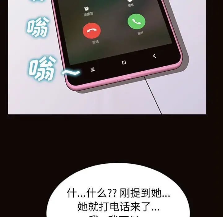 网红吴妍智第31话