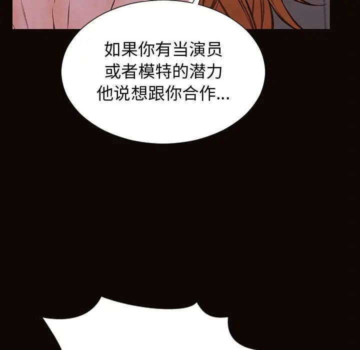 网红吴妍智第31话