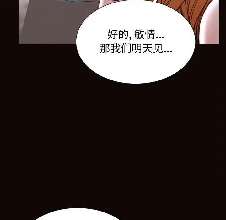 网红吴妍智第31话
