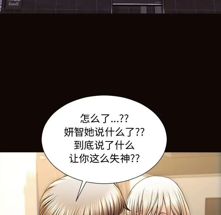 网红吴妍智第31话