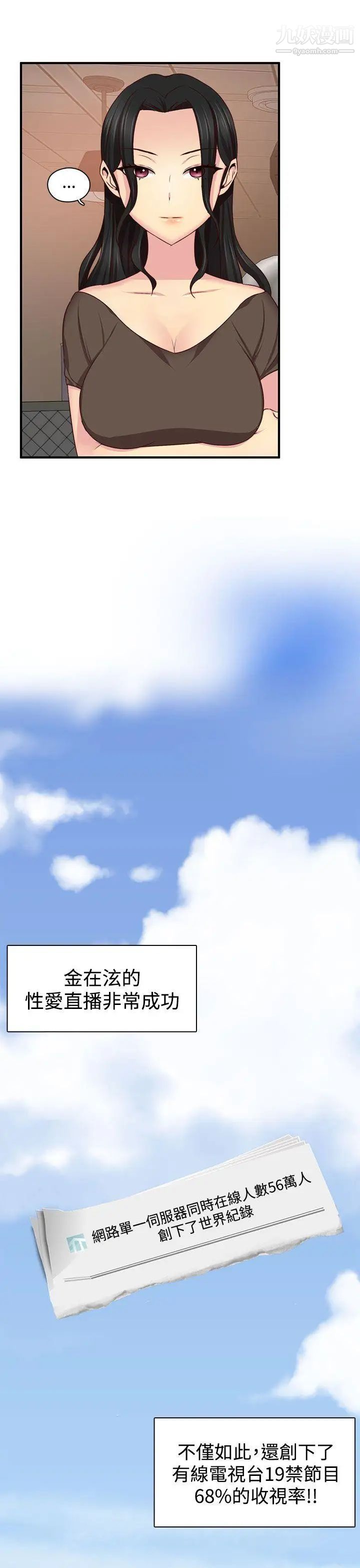 H校园第46话-第2季性爱露营