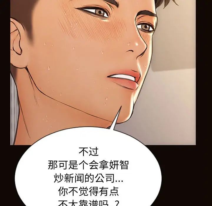 网红吴妍智第31话