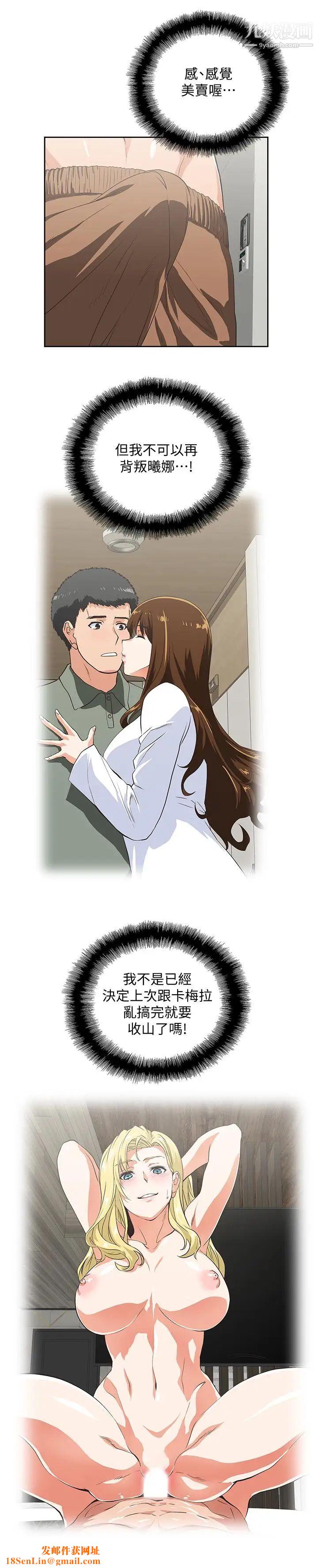 女上男下第74话-今晚来点不一样的刺激