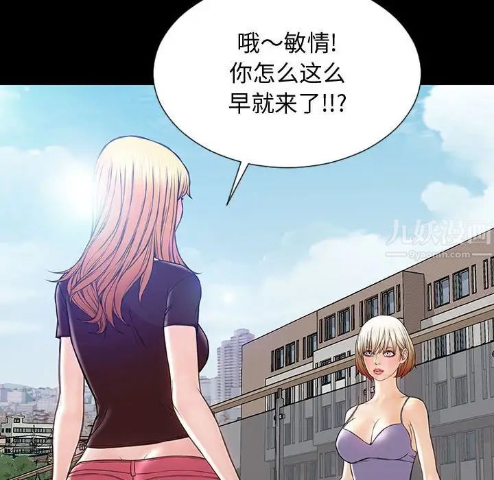 网红吴妍智第31话