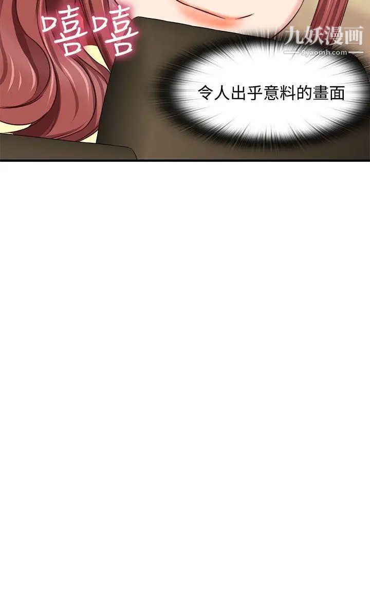 H校园第46话-第2季性爱露营