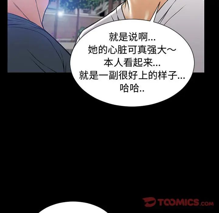 网红吴妍智第31话