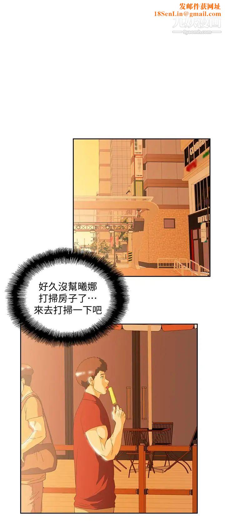 女上男下最终话-两人的故事重新书写