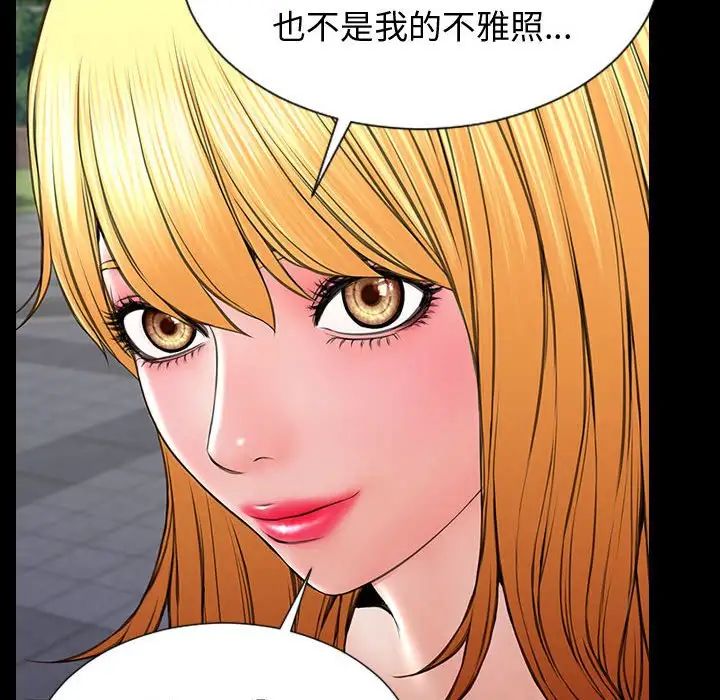网红吴妍智第31话