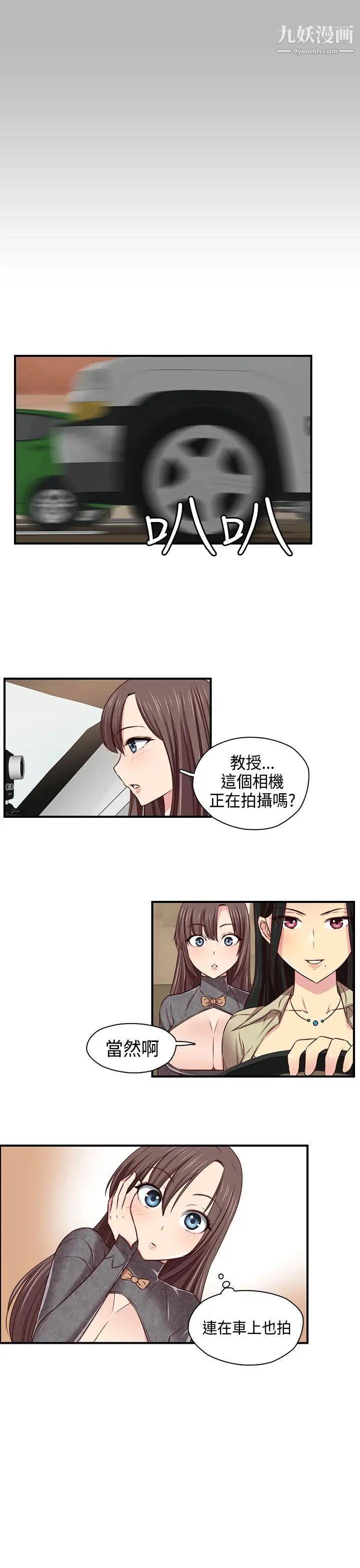 H校园第47话-第2季想看请付费