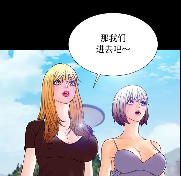 网红吴妍智第31话