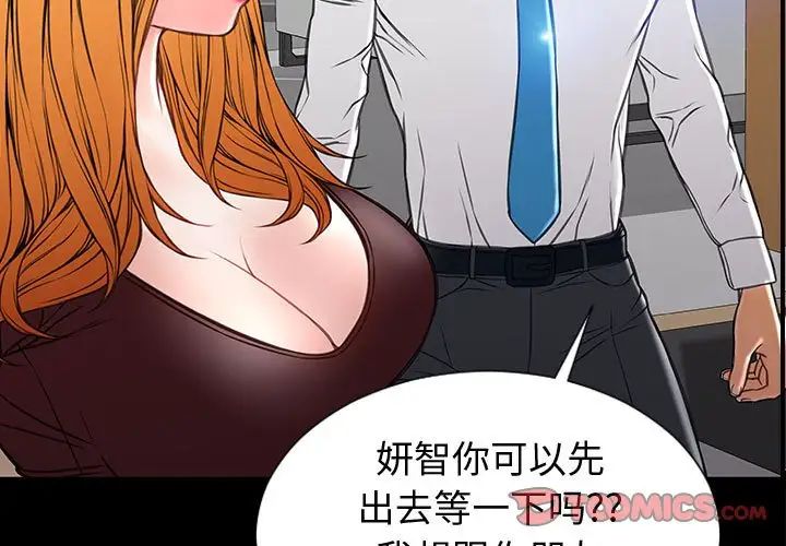网红吴妍智第32话