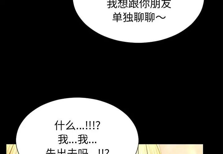 网红吴妍智第32话
