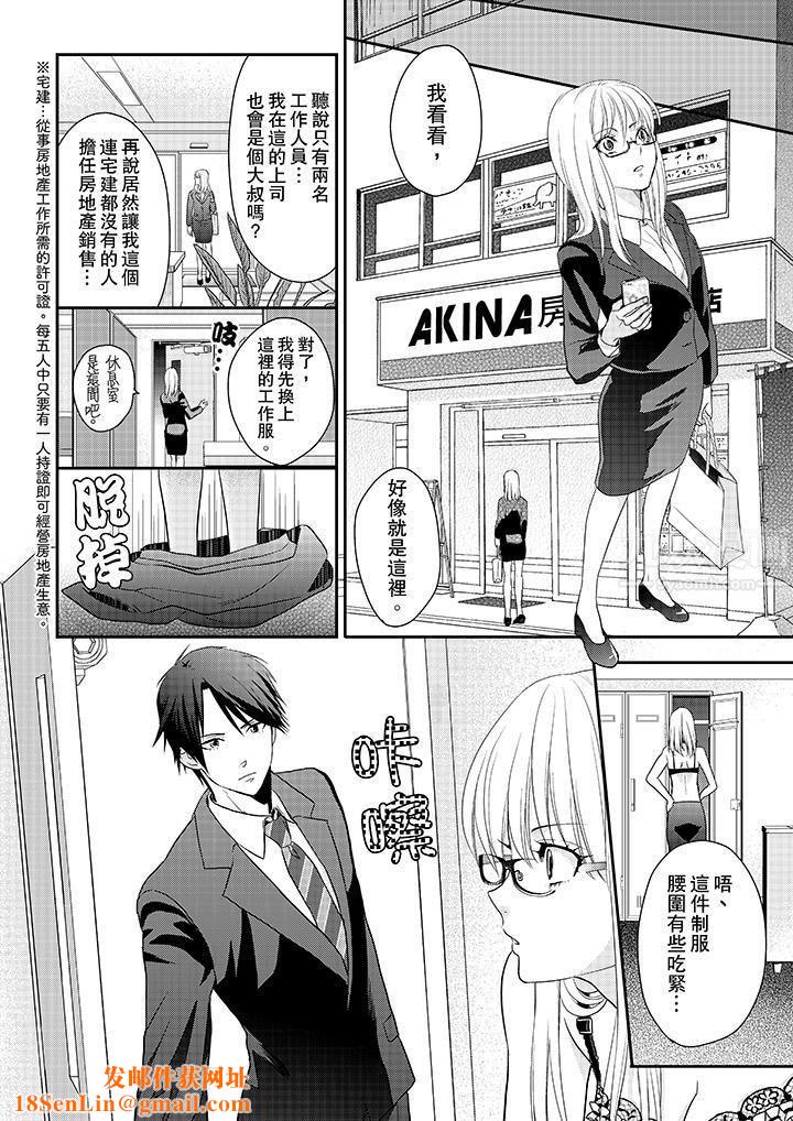 上司性致勃勃地享用我第1话