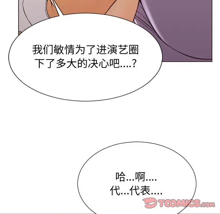 网红吴妍智第32话