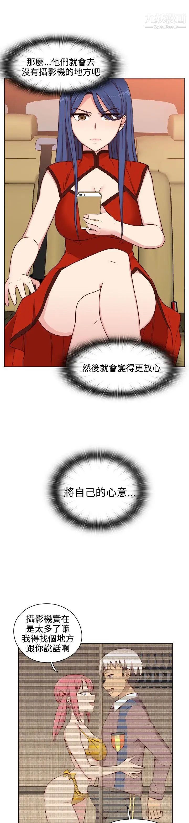 H校园第48话-第2季姐姐也想做