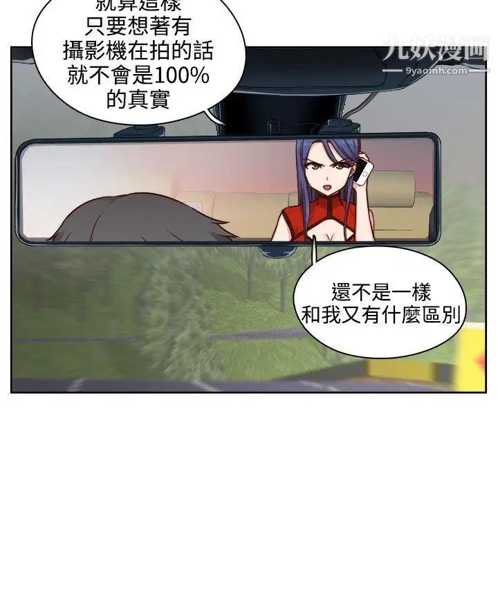 H校园第48话-第2季姐姐也想做