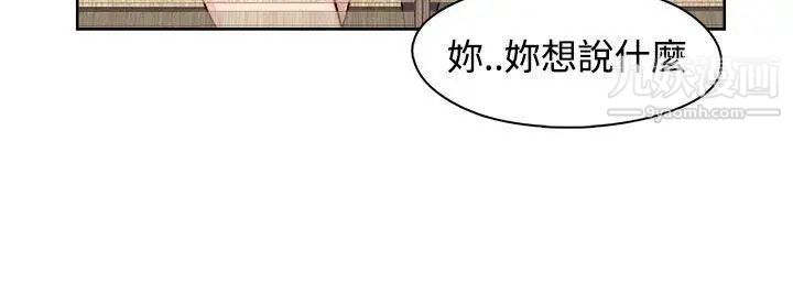 H校园第48话-第2季姐姐也想做