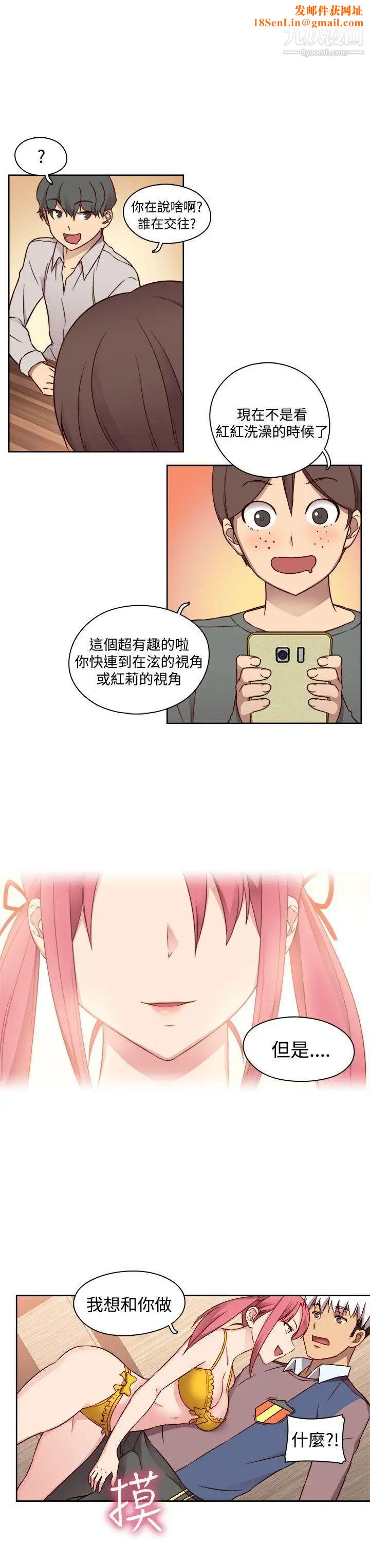 H校园第48话-第2季姐姐也想做