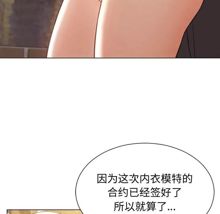 网红吴妍智第32话