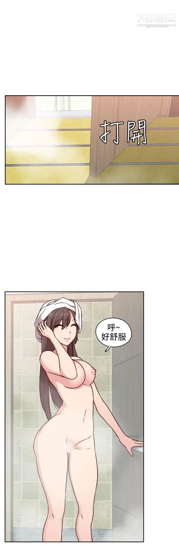 H校园第48话-第2季姐姐也想做