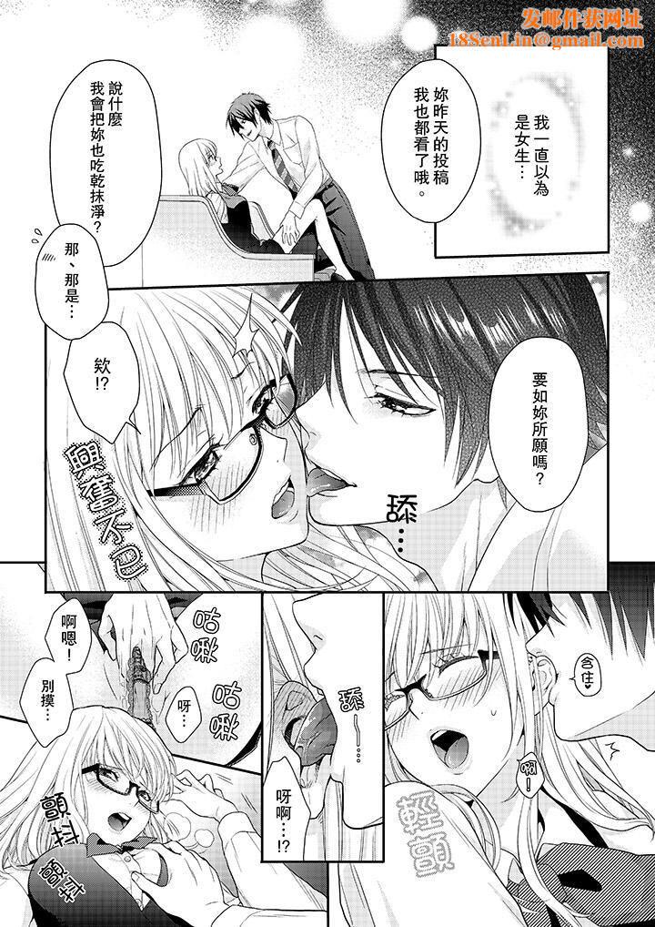 上司性致勃勃地享用我第2话