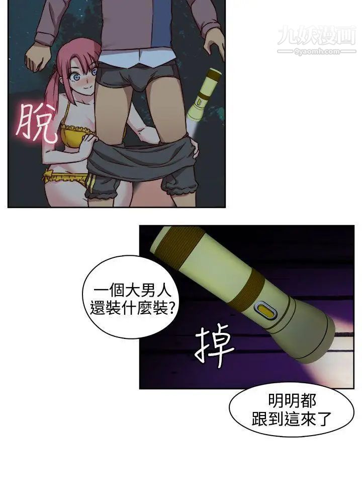 H校园第48话-第2季姐姐也想做