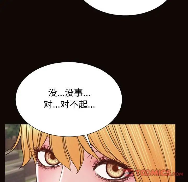 网红吴妍智第32话