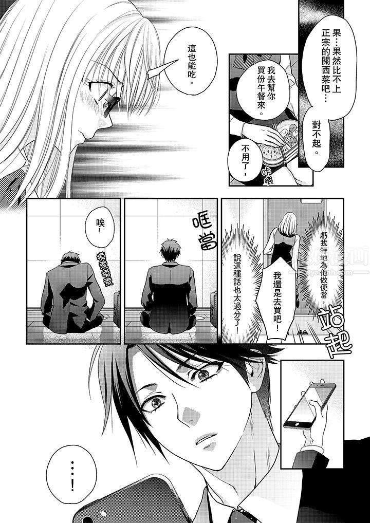 上司性致勃勃地享用我第3话