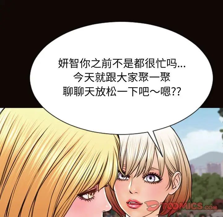 网红吴妍智第32话