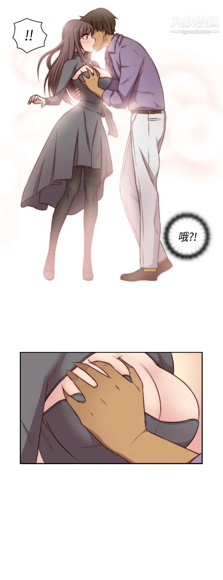 H校园第49话-第2季有所觉悟