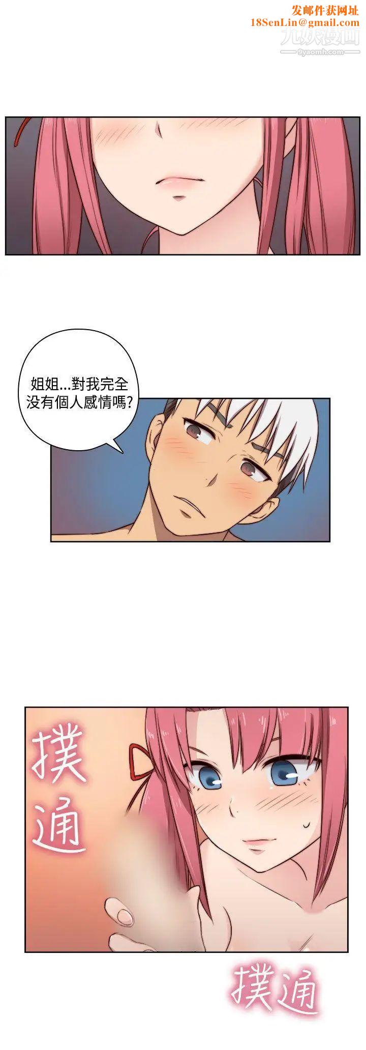 H校园第49话-第2季有所觉悟