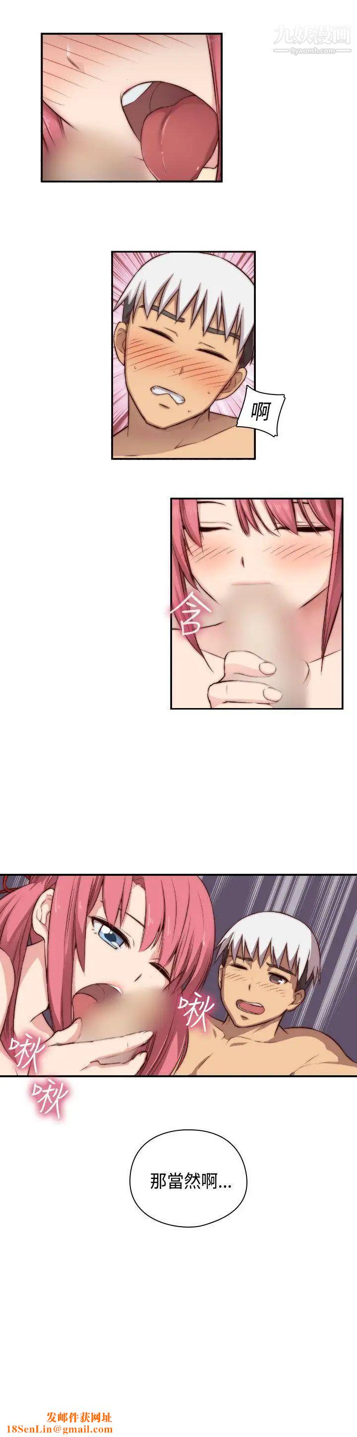 H校园第49话-第2季有所觉悟